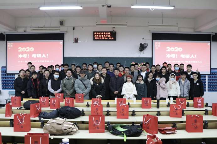 公司召开2021届考研誓师大会01