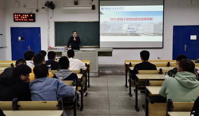 【三风建设】公司召开17级考研政策解读会2